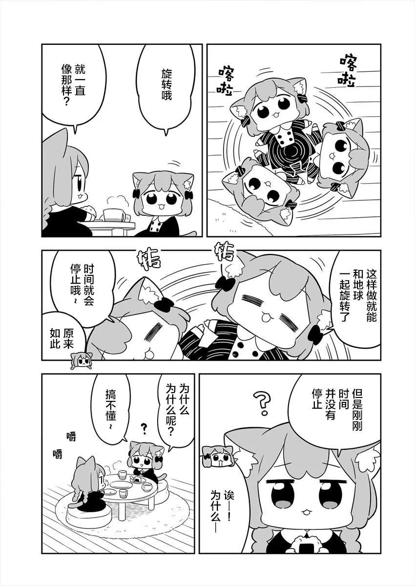 第01话 第7页