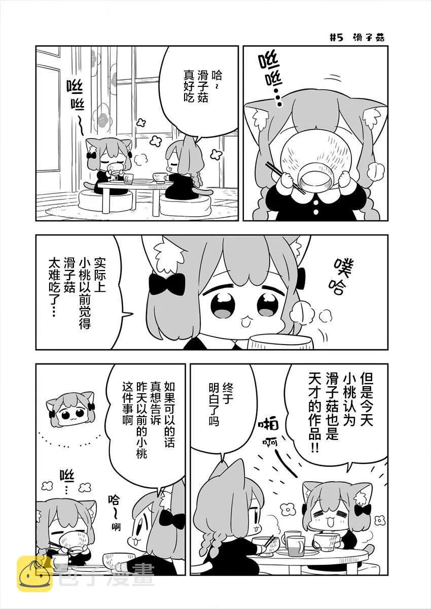 第01话 第8页