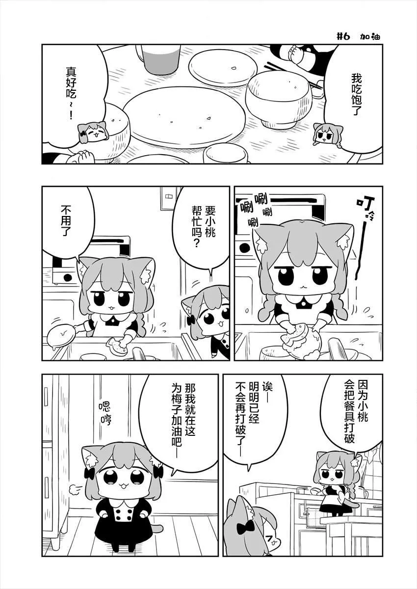 第01话 第9页