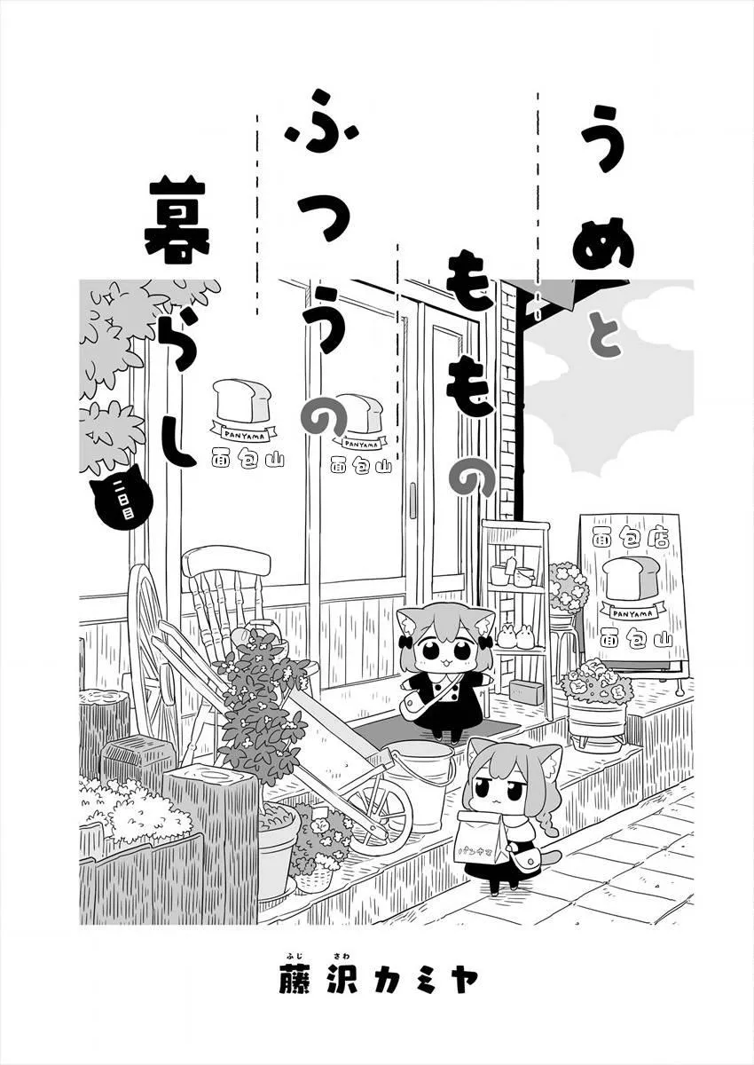 第02话 第1页