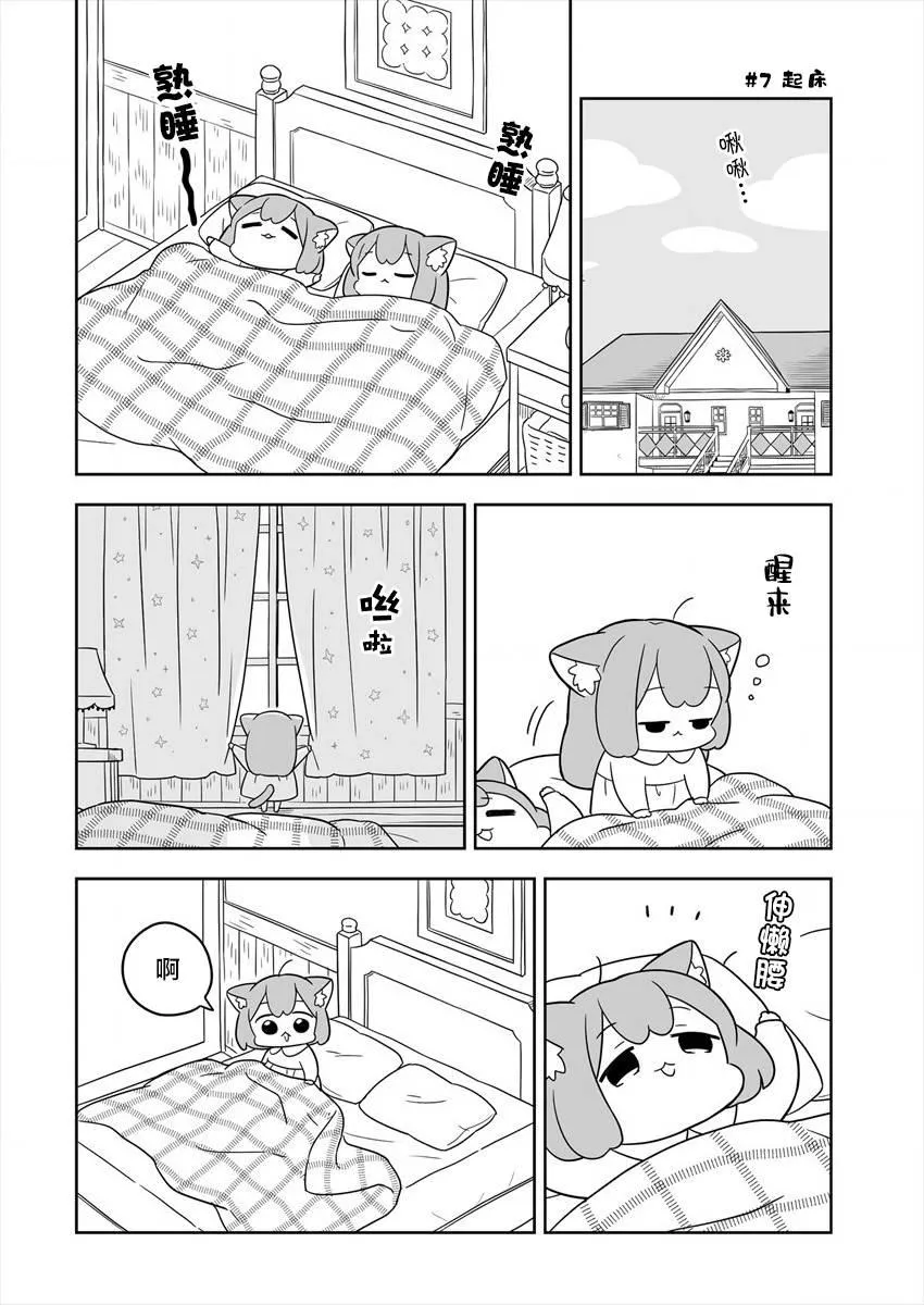 第02话 第2页