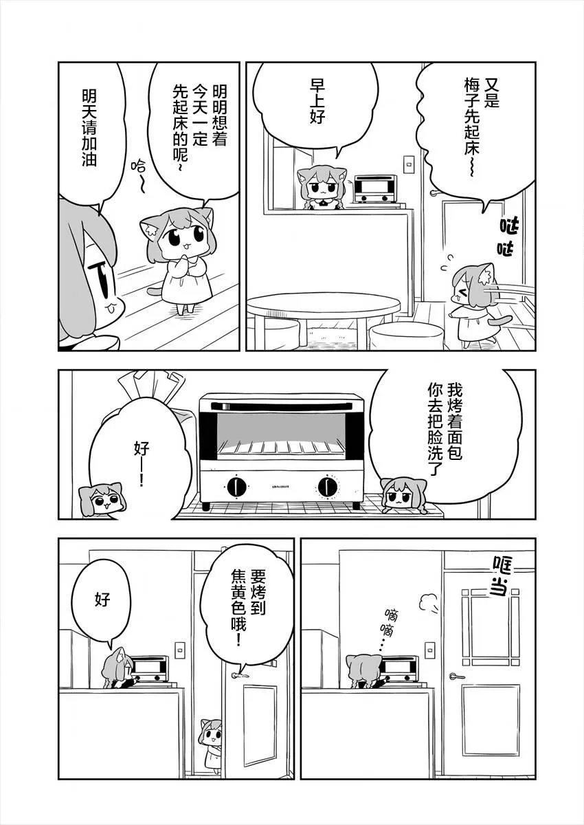 第02话 第3页
