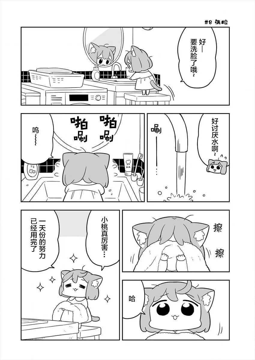 第02话 第4页