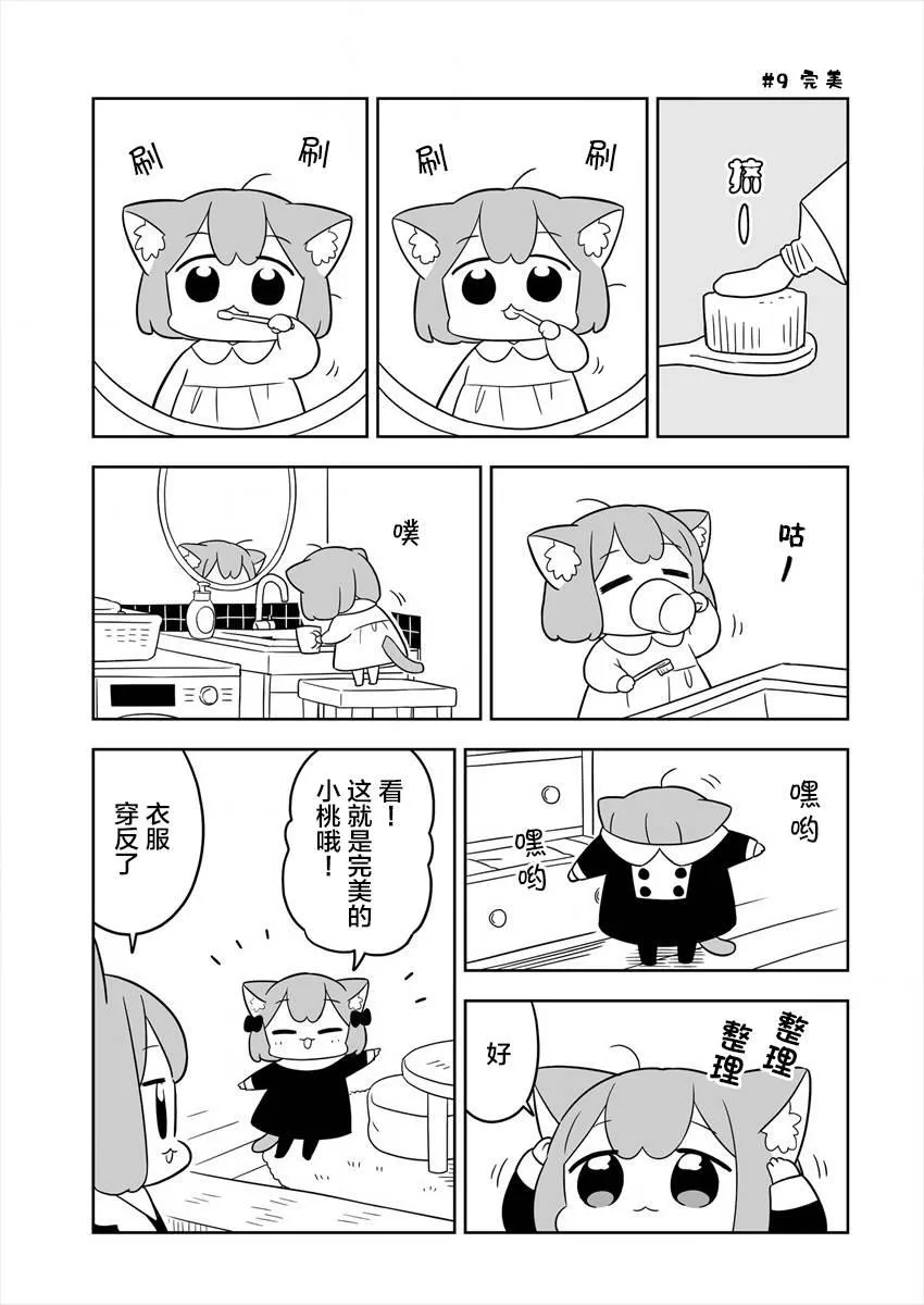 第02话 第5页