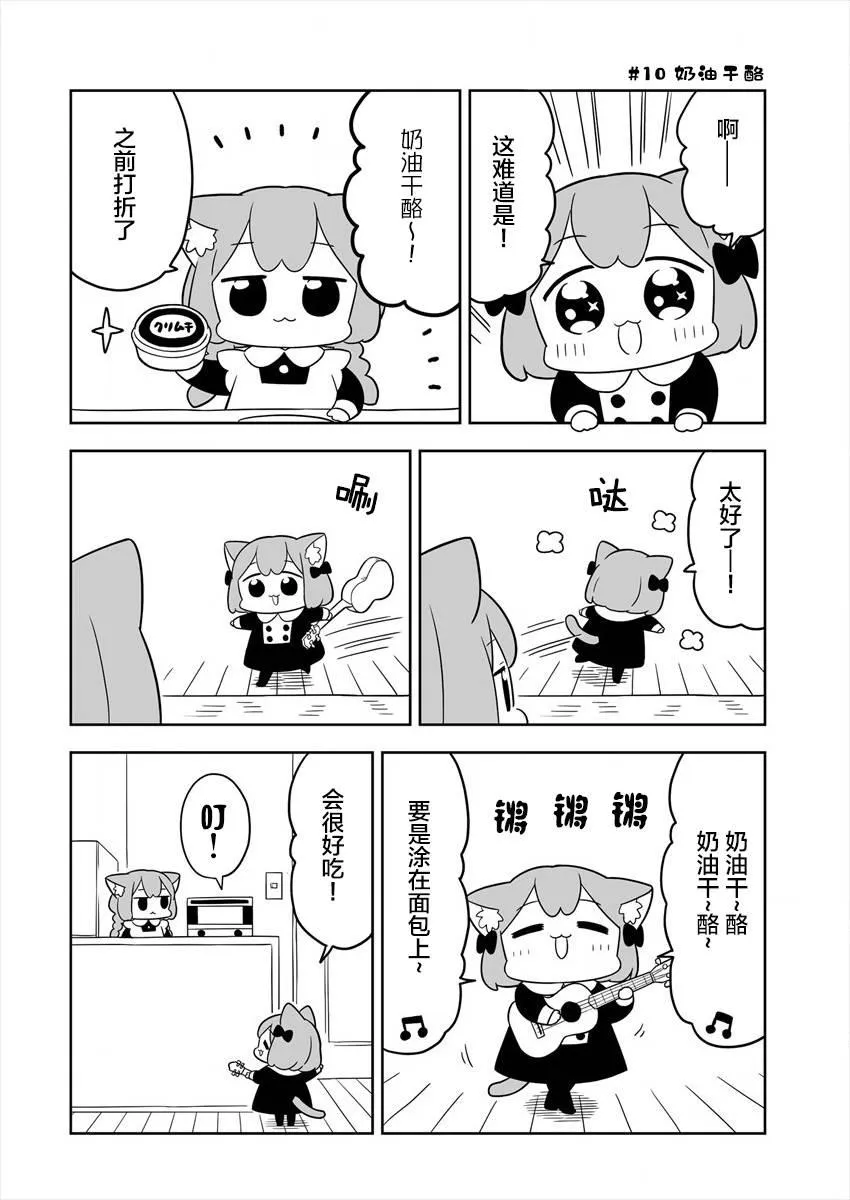 第02话 第6页