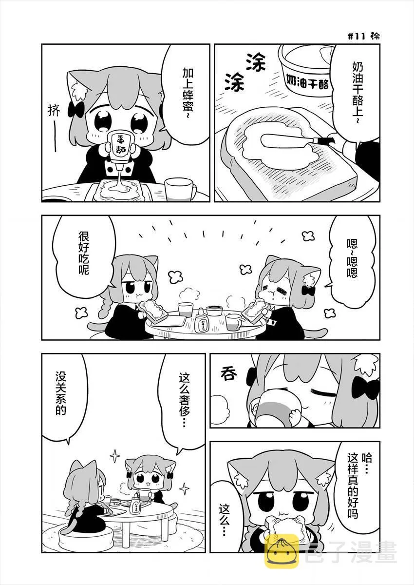 第02话 第7页