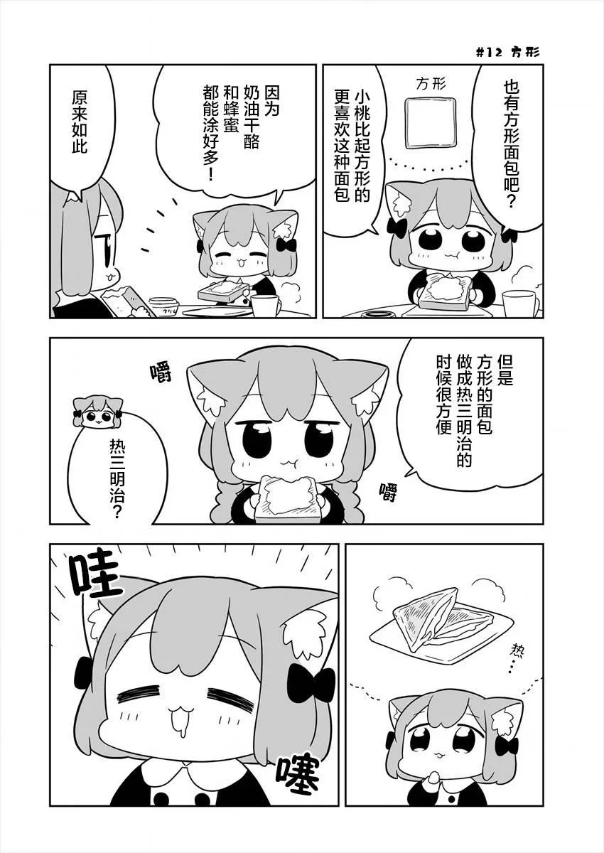 第02话 第8页