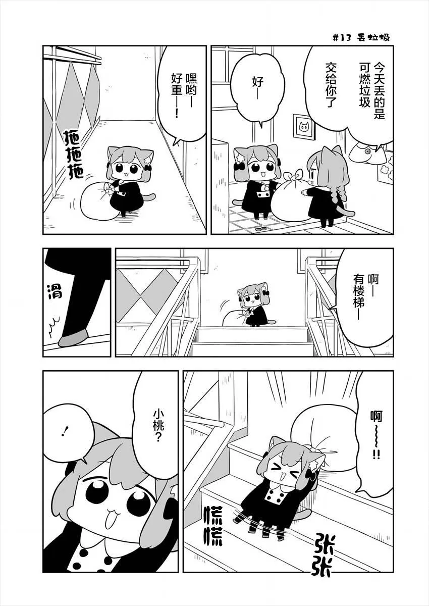 第02话 第9页