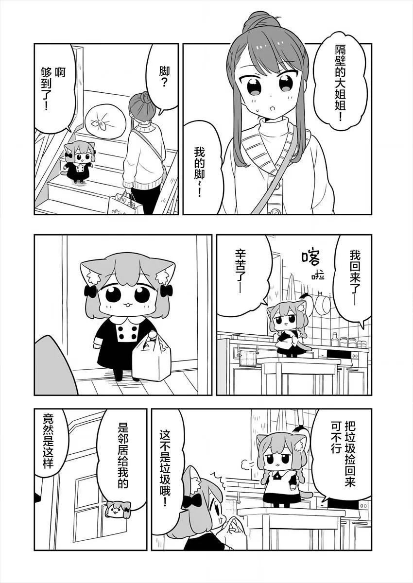第02话 第10页