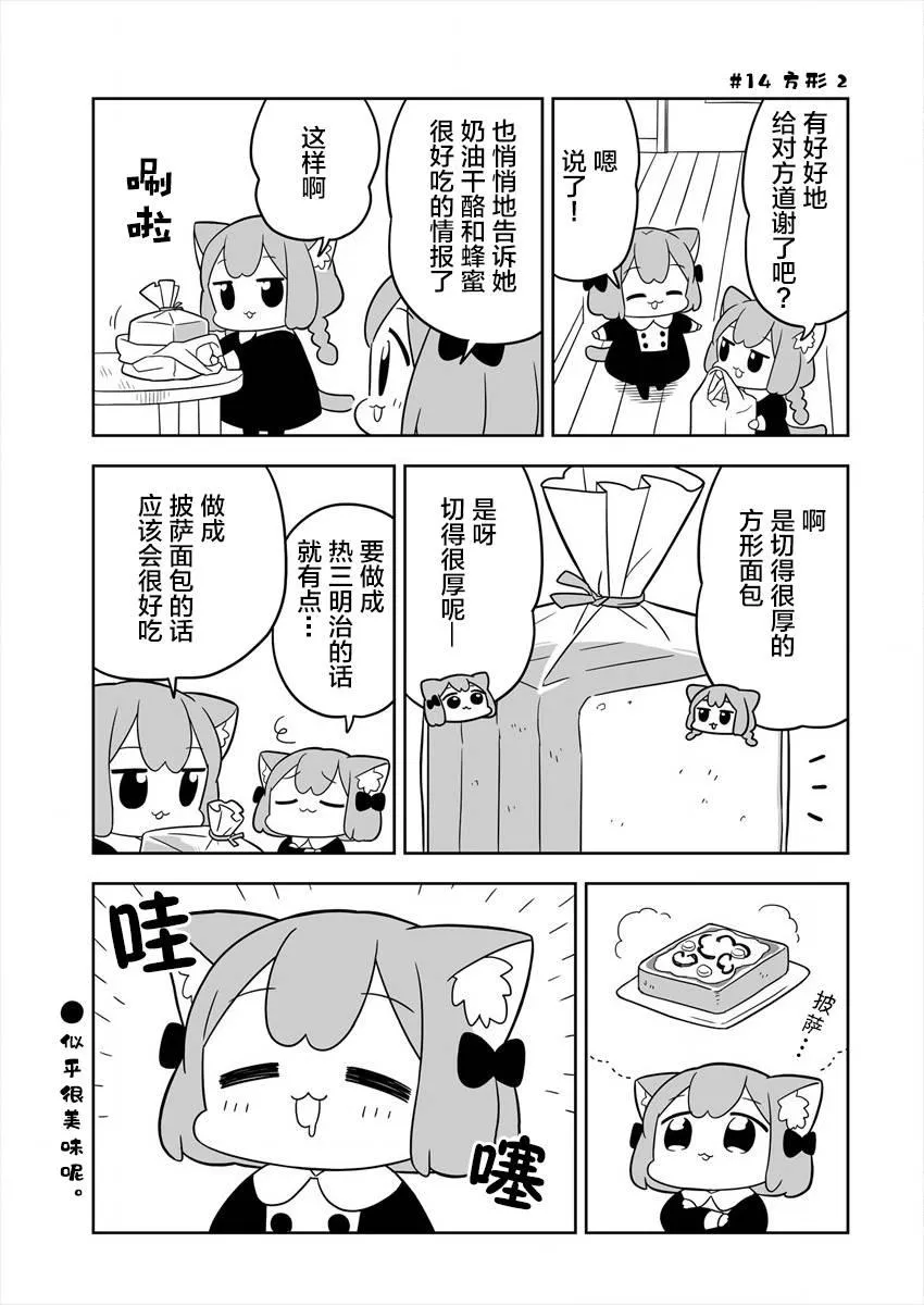 第02话 第11页