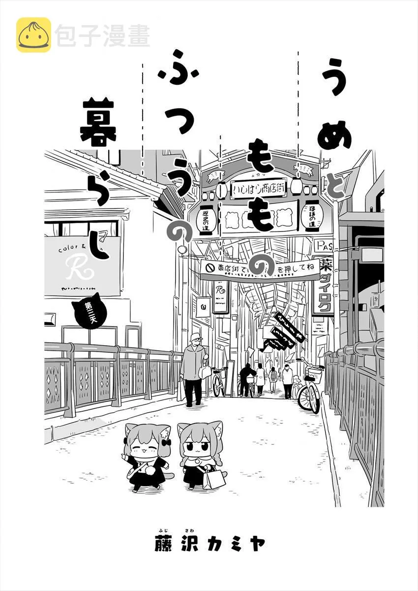 第03话 第1页