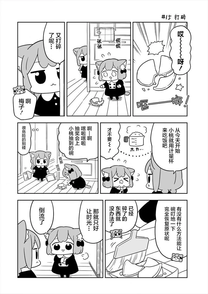 第03话 第2页