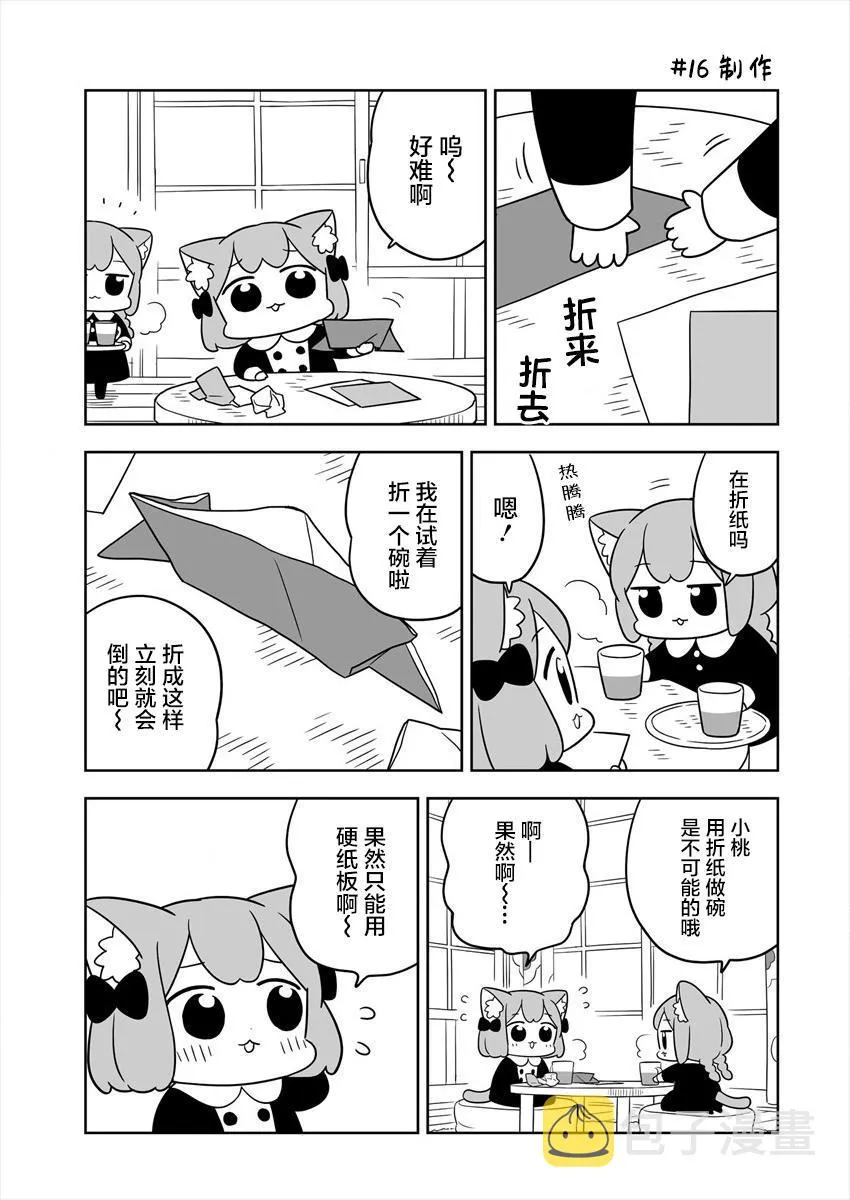 第03话 第3页