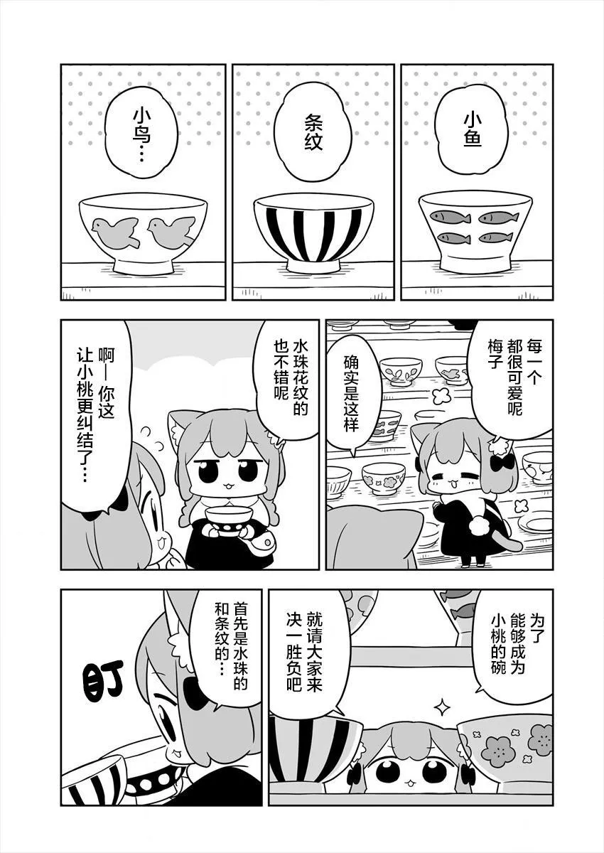 第03话 第5页