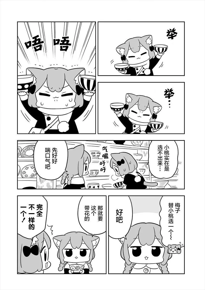 第03话 第6页