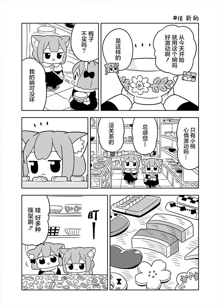 第03话 第7页