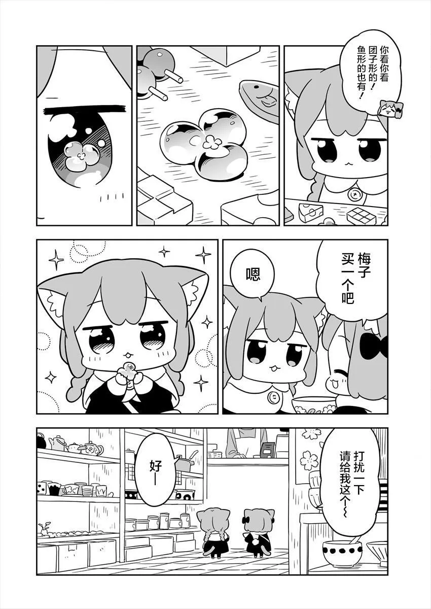 第03话 第8页