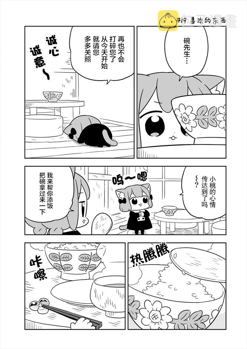 第03话 第9页