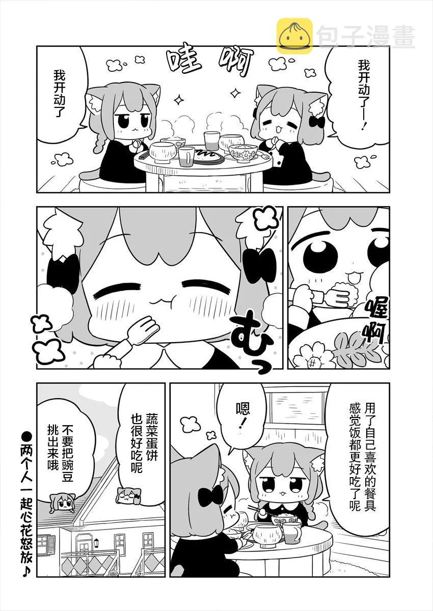 第03话 第10页
