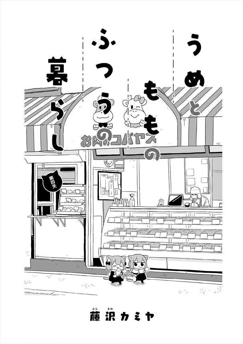 第04话 第1页