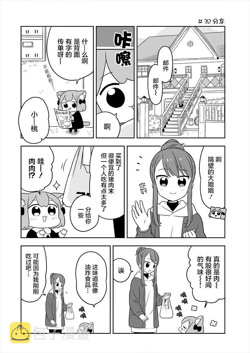 第04话 第2页