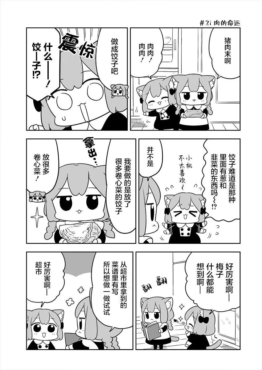 第04话 第3页