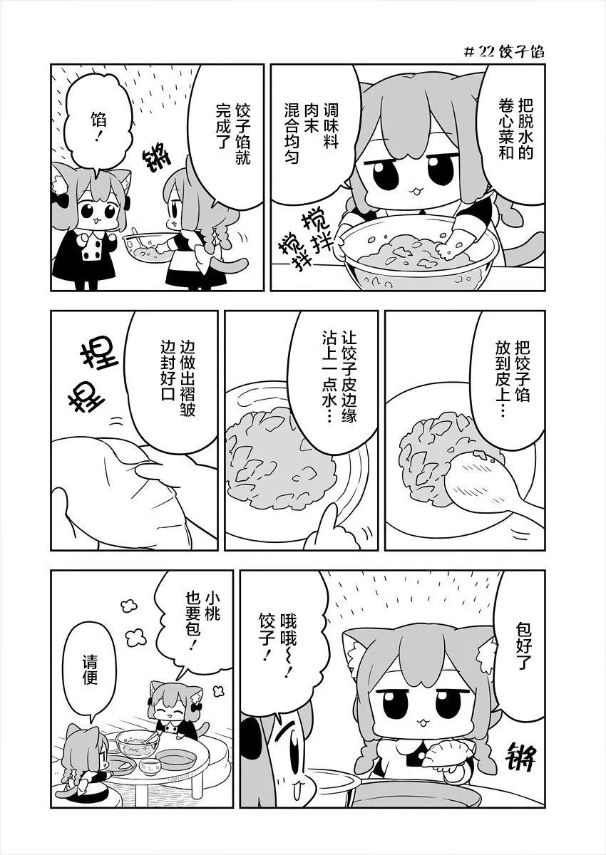 第04话 第4页