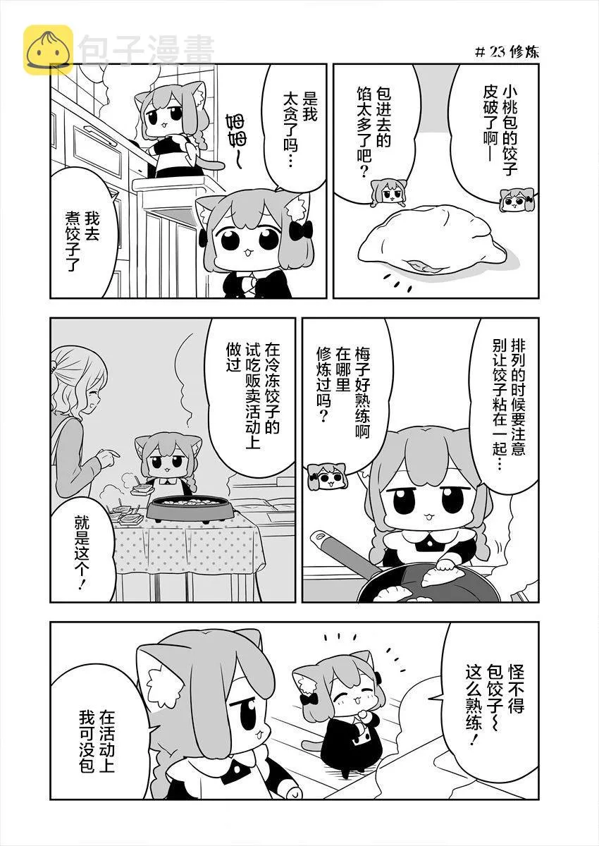 第04话 第6页