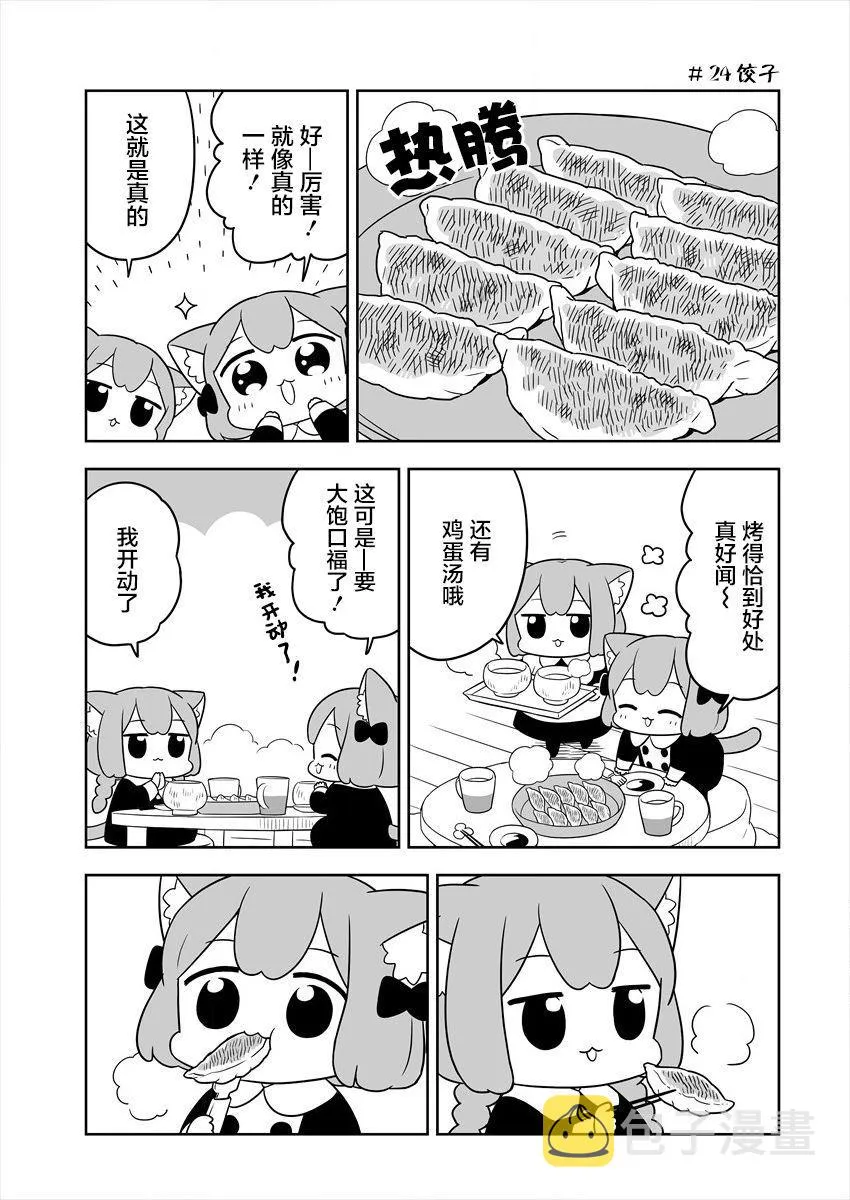 第04话 第7页