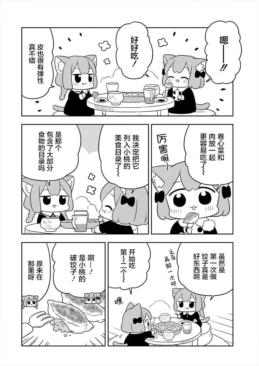 第04话 第8页