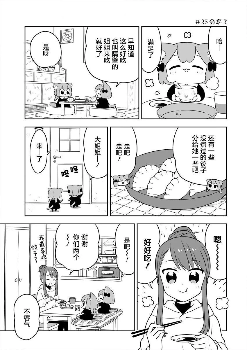 第04话 第9页
