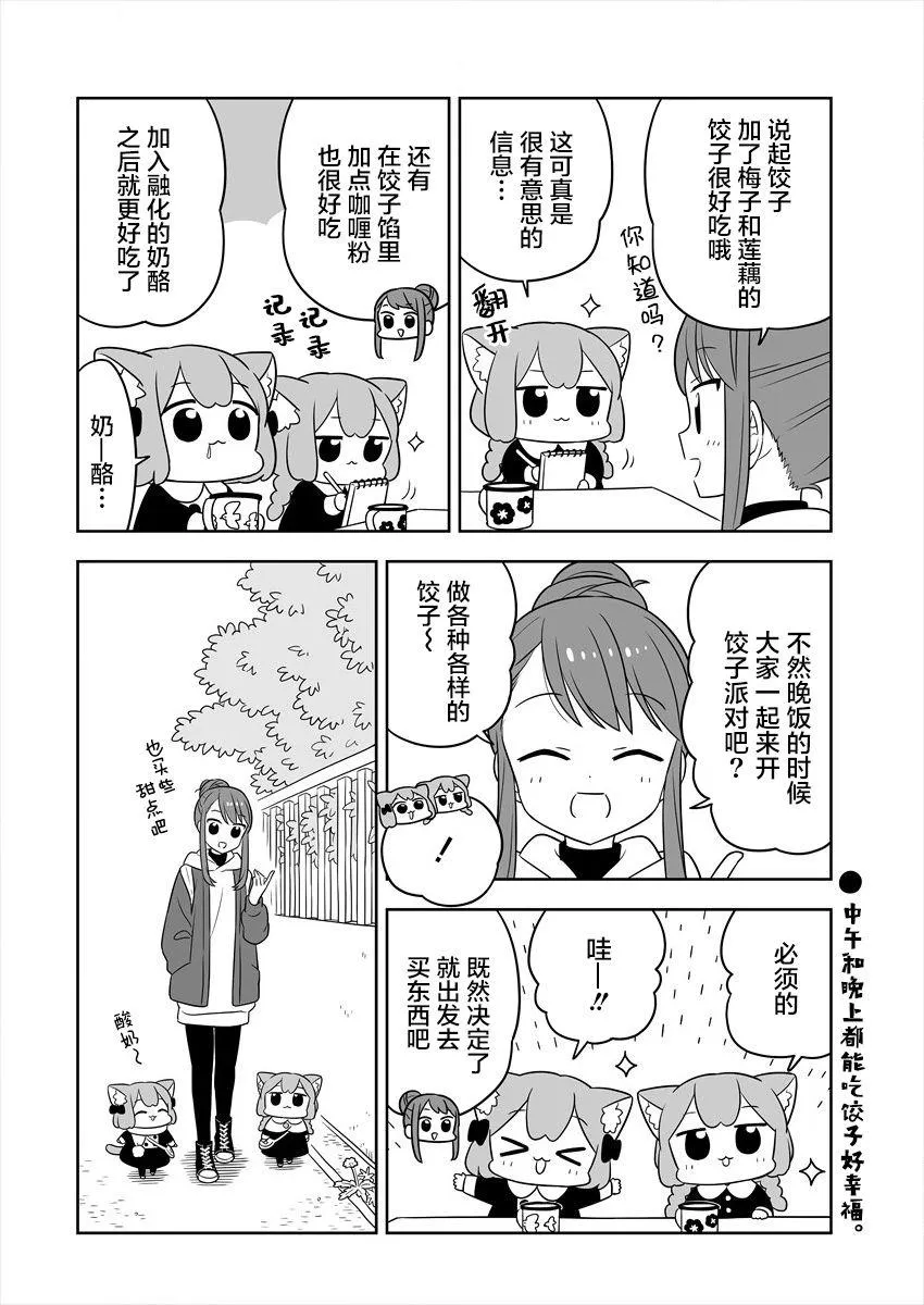 第04话 第10页