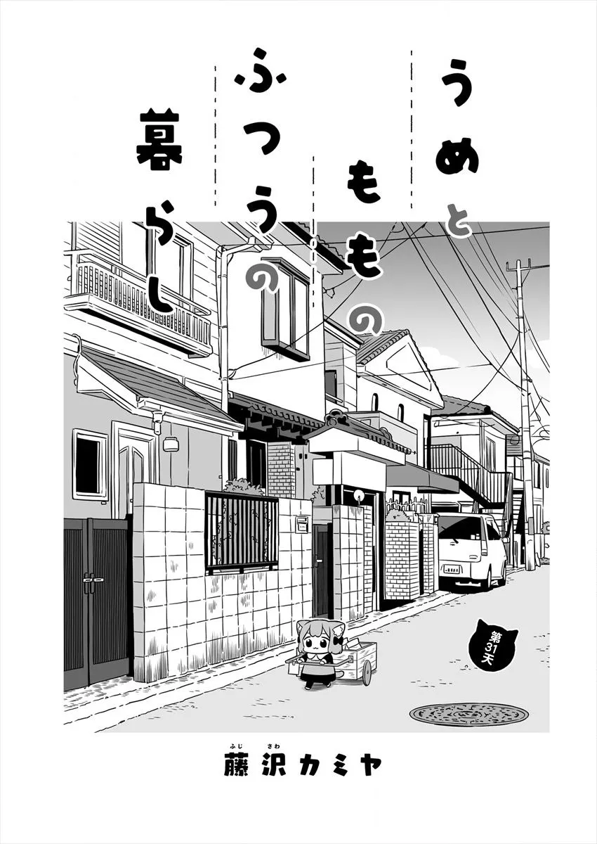 第31话 第1页