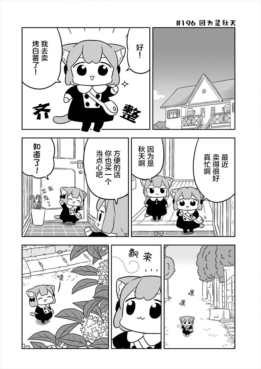 第31话 第2页