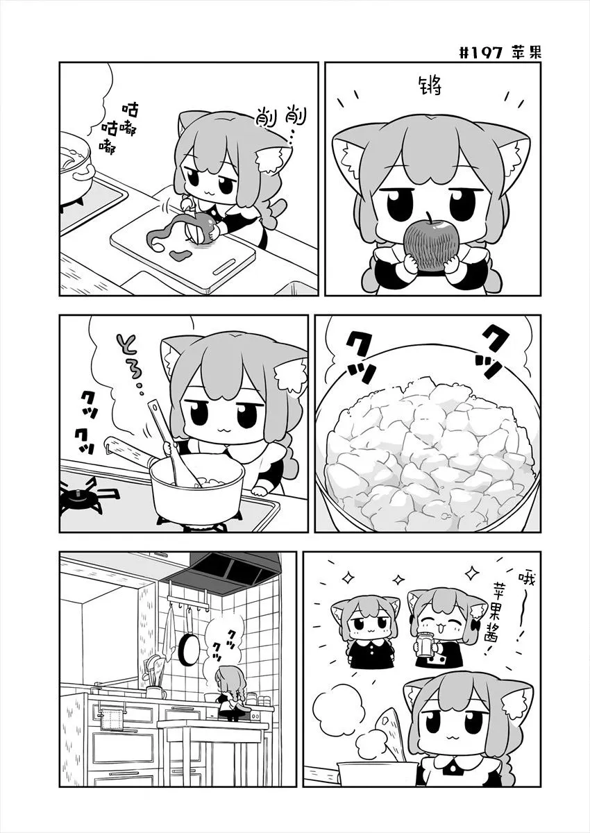 第31话 第3页