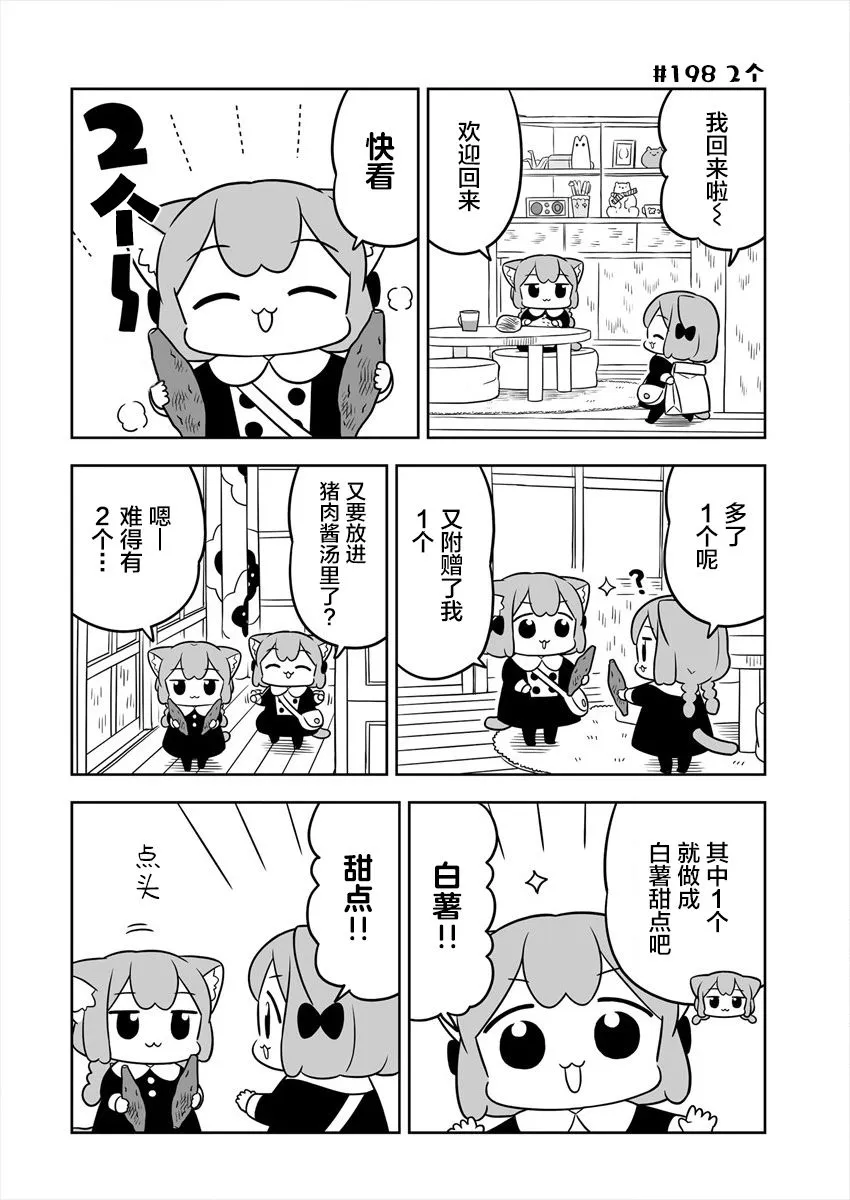 第31话 第4页