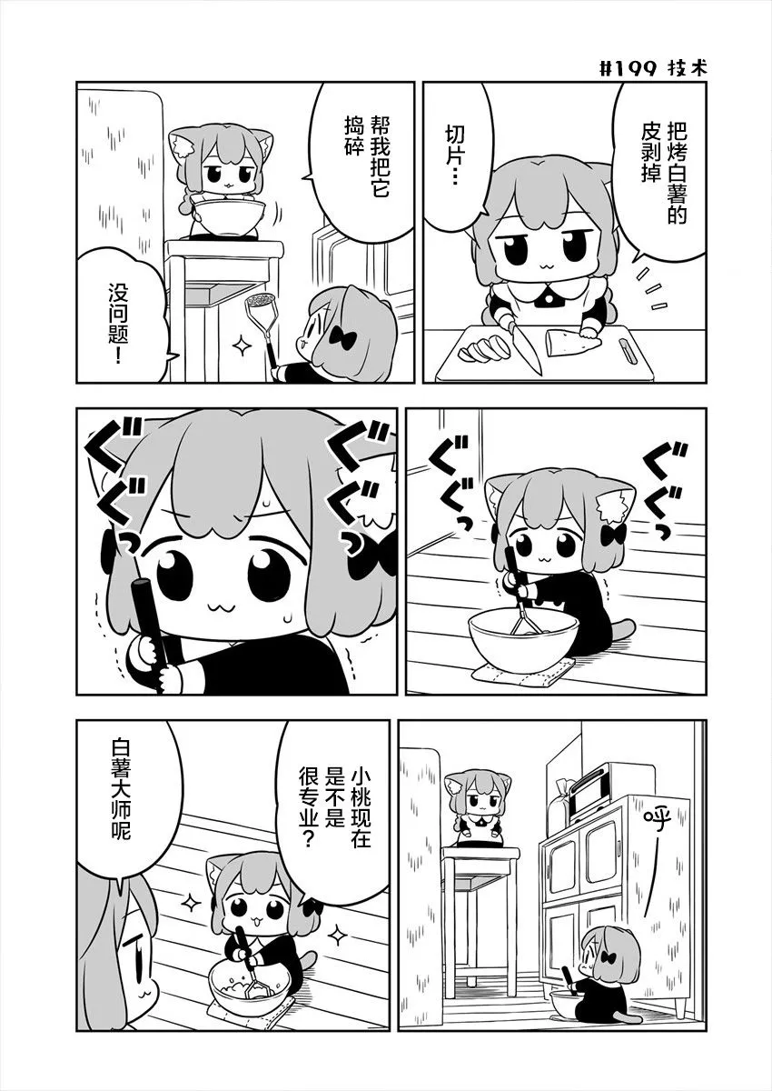 第31话 第5页