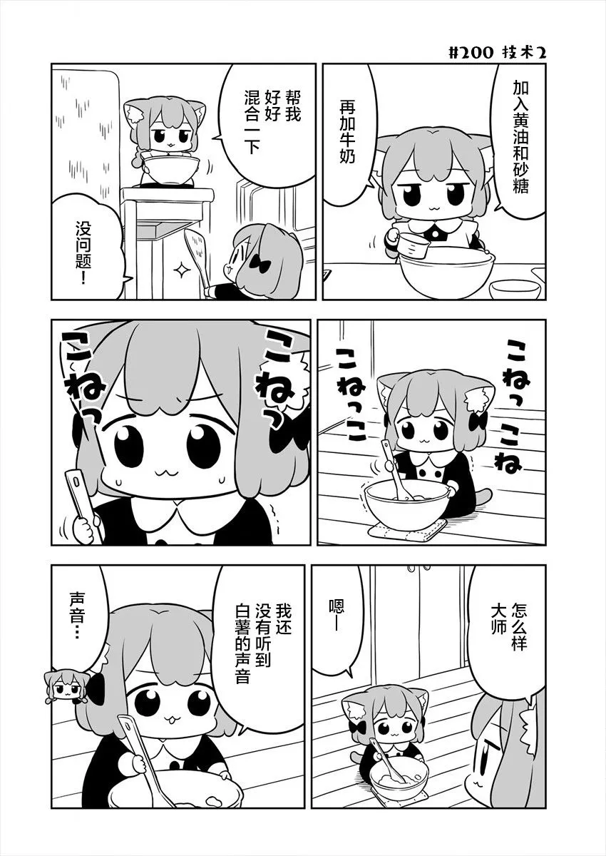 第31话 第6页