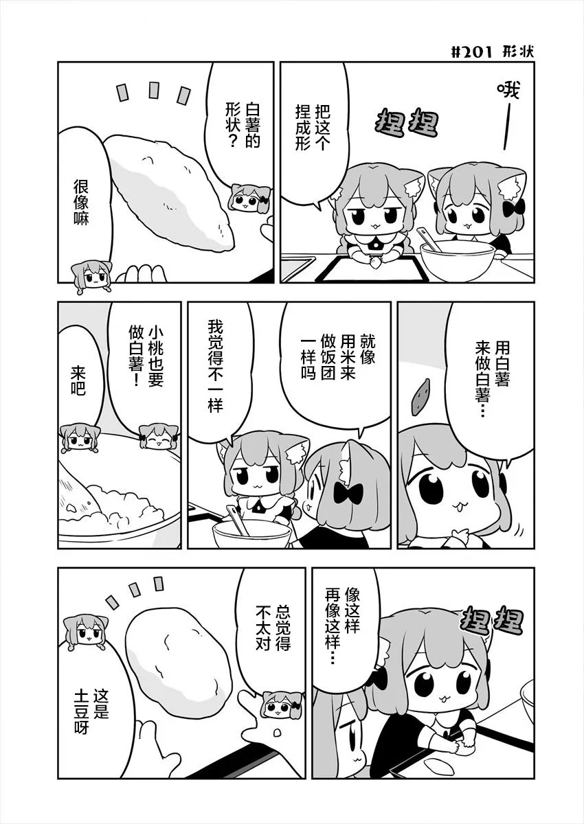 第31话 第7页