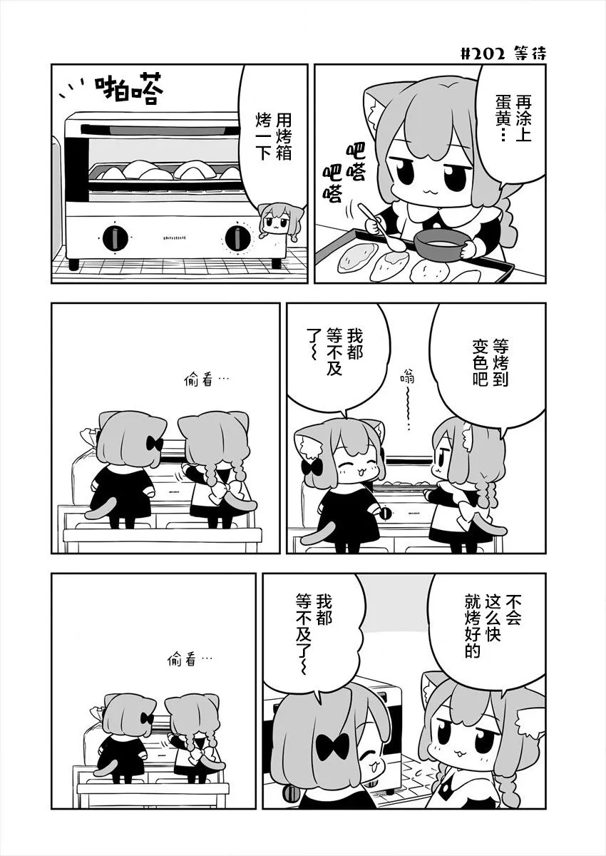 第31话 第8页