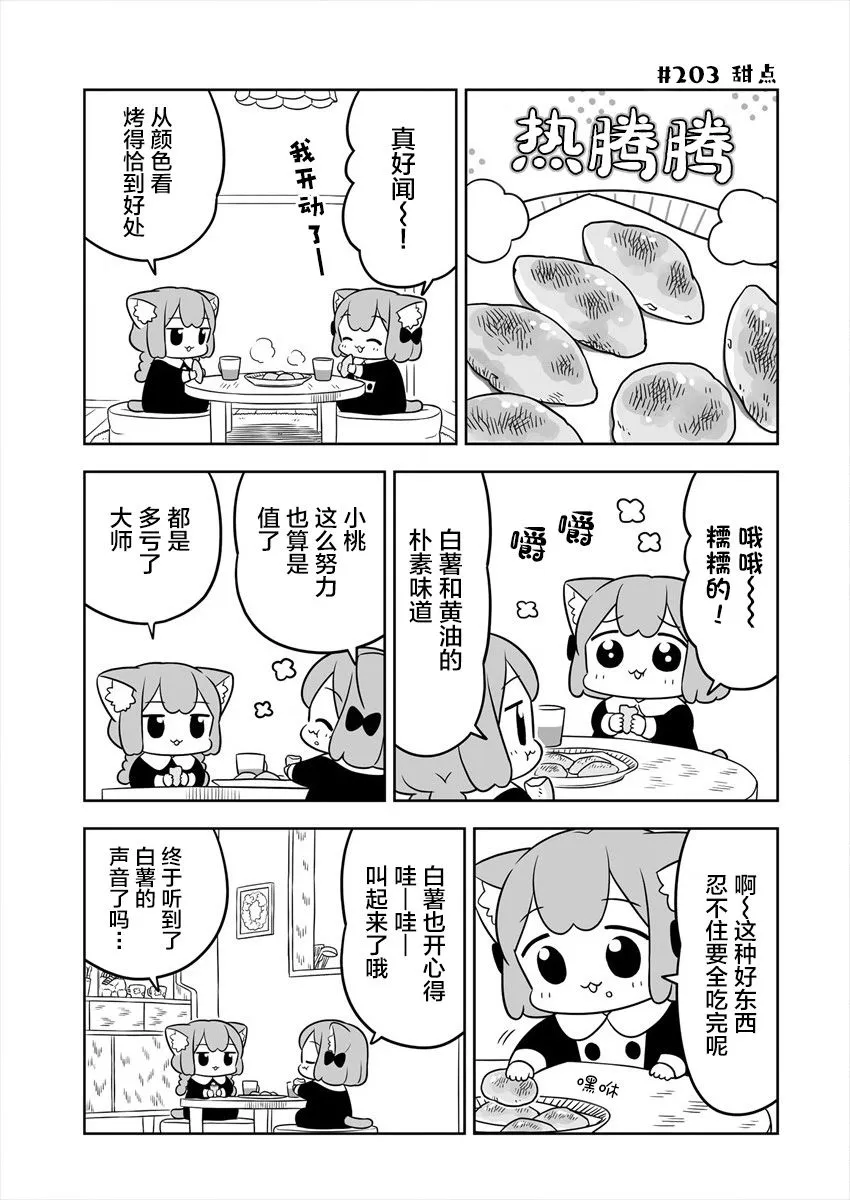 第31话 第9页