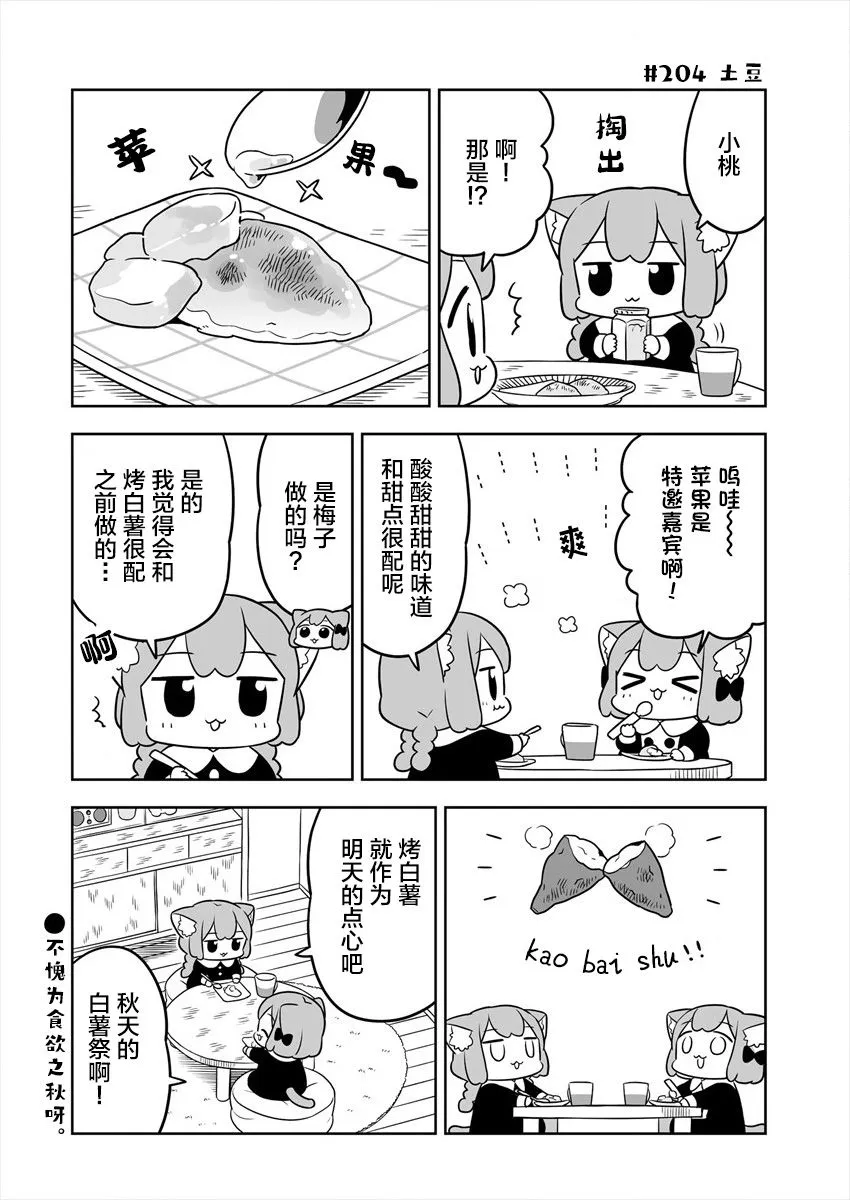 第31话 第10页