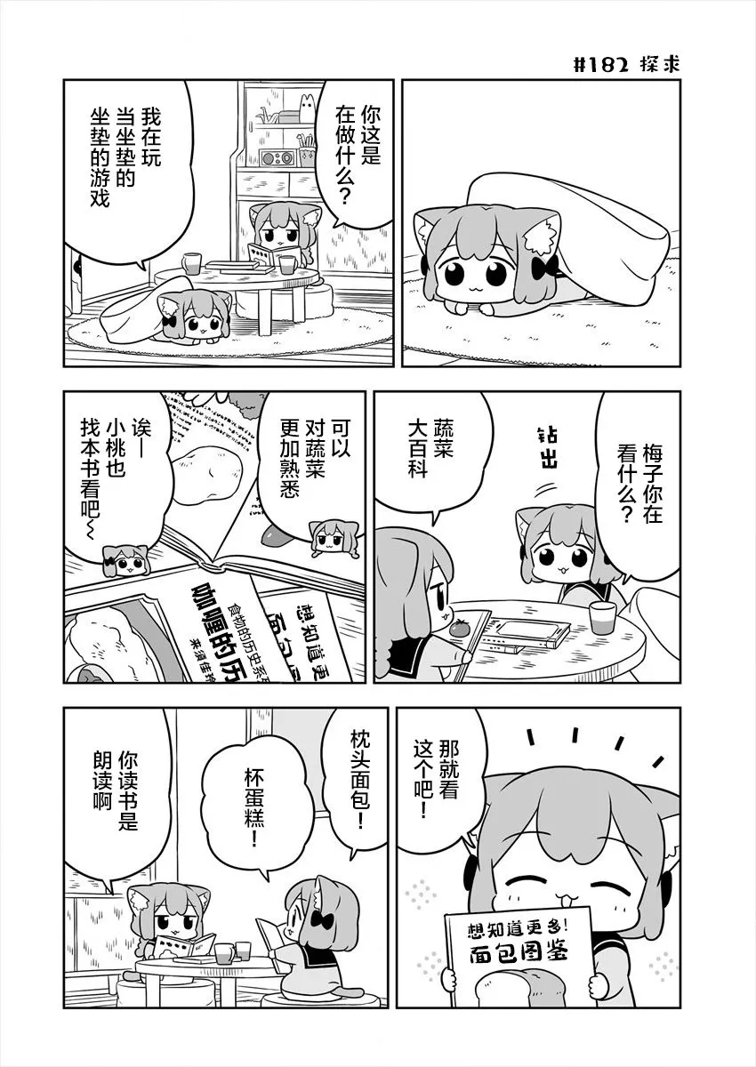 第29话 第2页