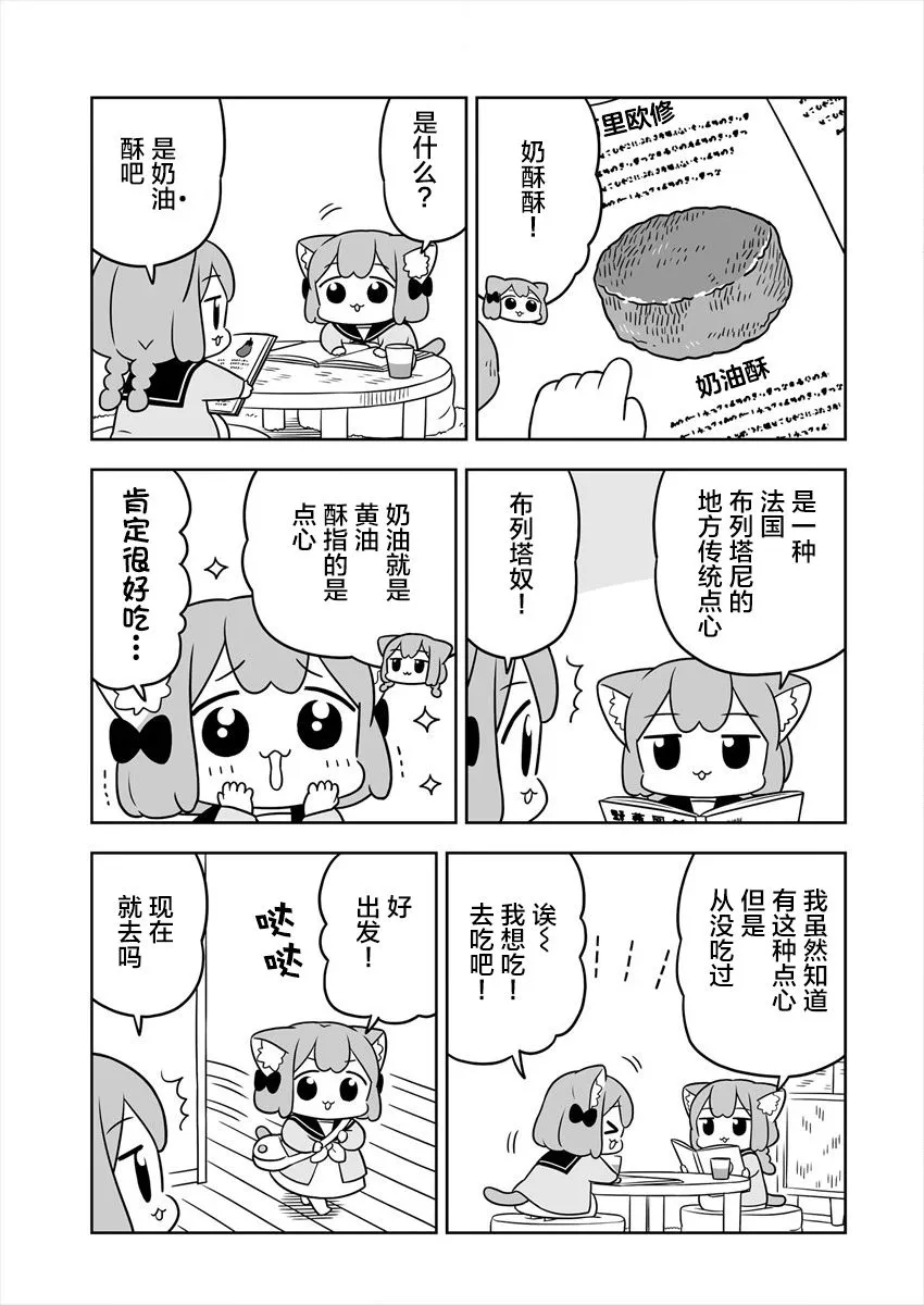 第29话 第3页