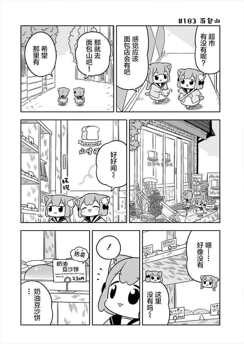第29话 第4页