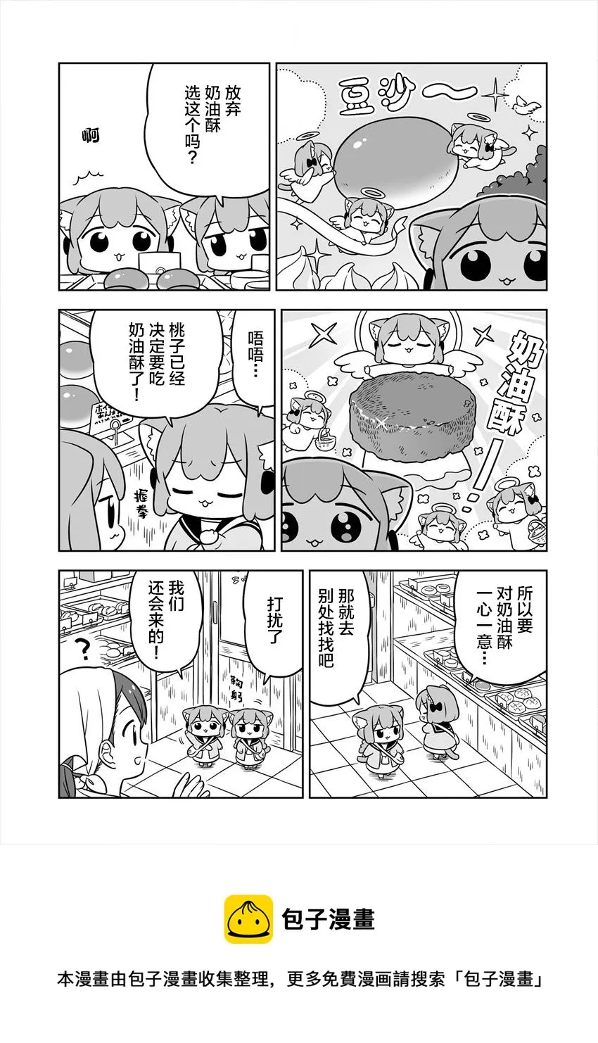 第29话 第5页