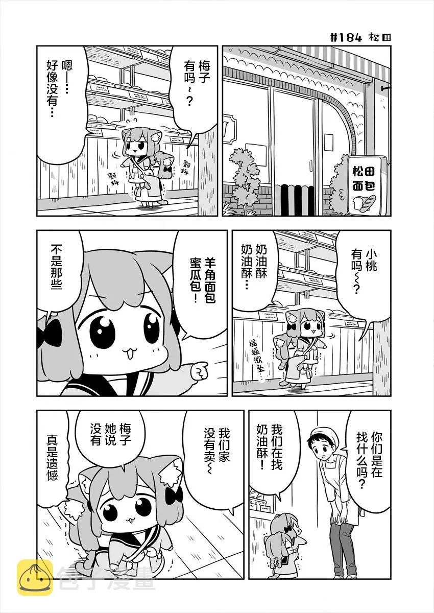 第29话 第6页