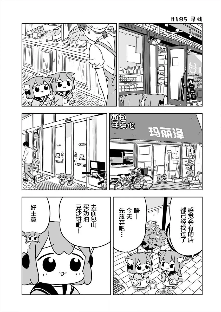 第29话 第7页