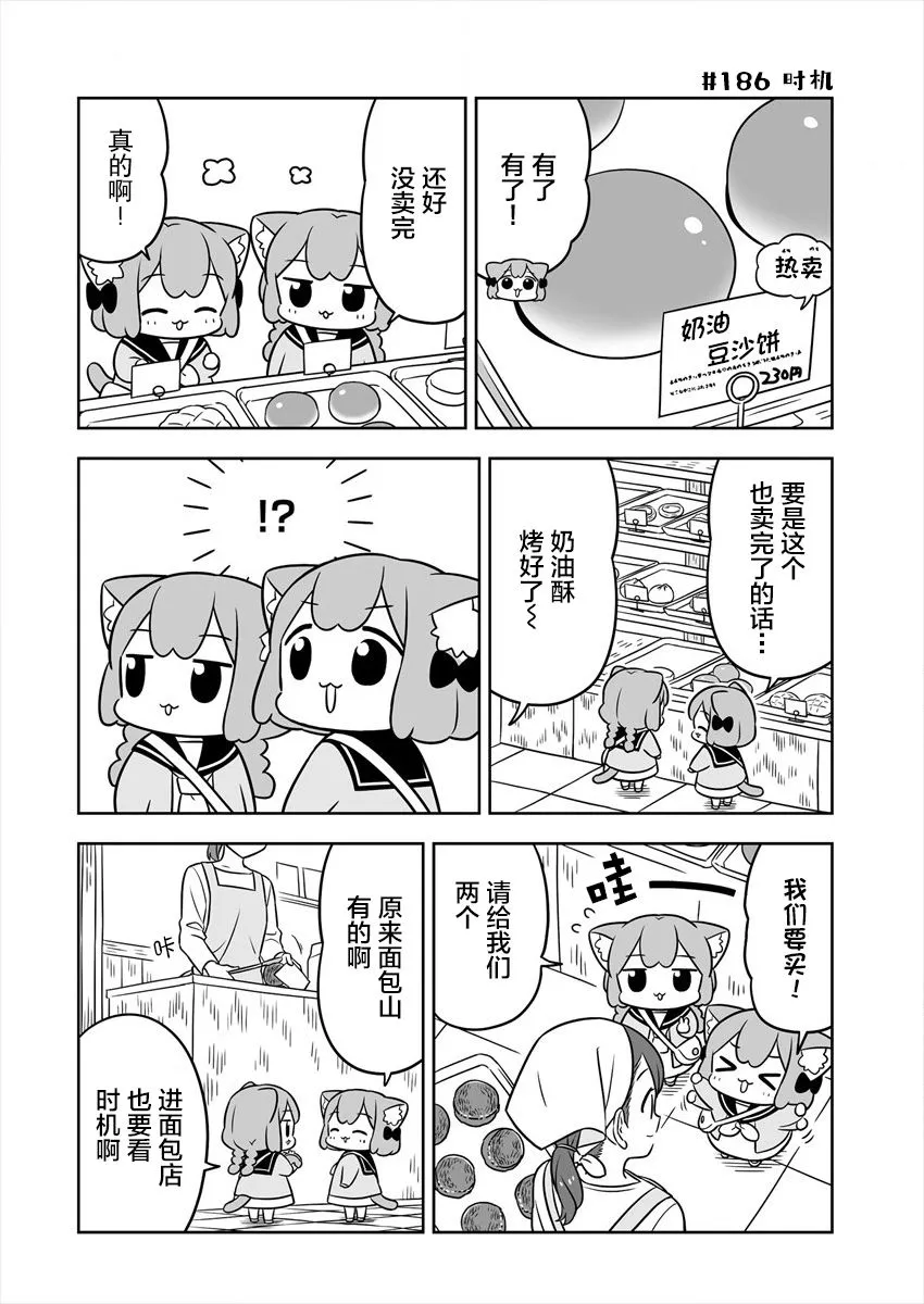 第29话 第8页