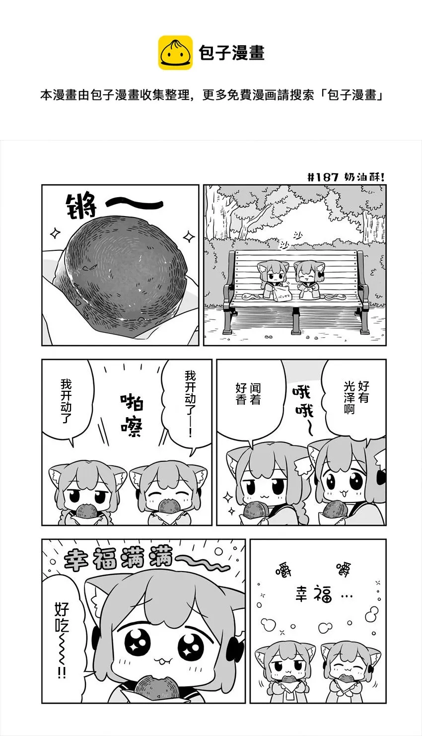第29话 第9页